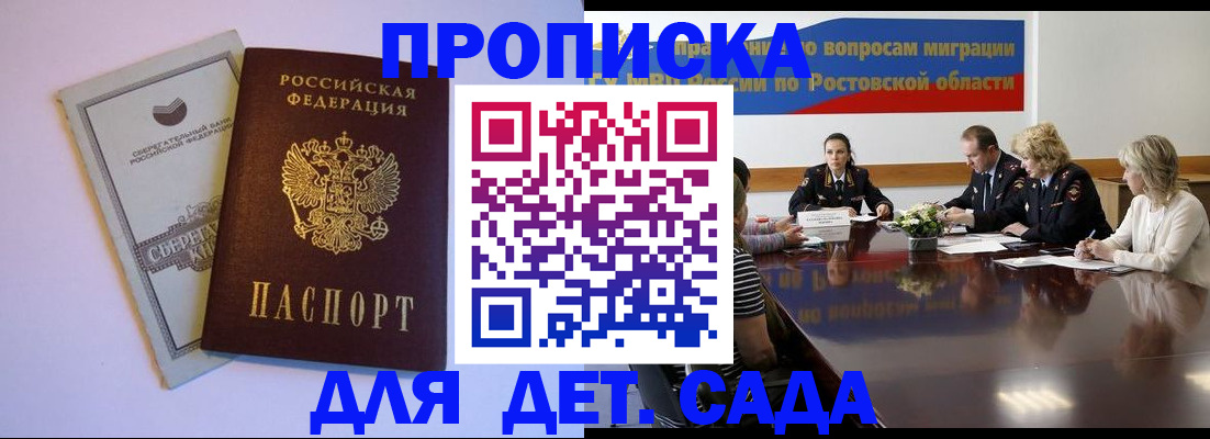прописка гарантия в Бирске
