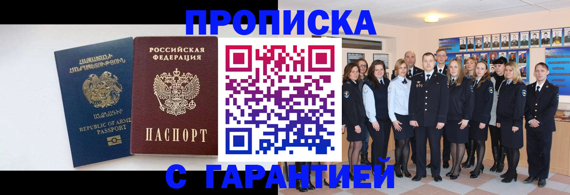прописка поиск в Бирске