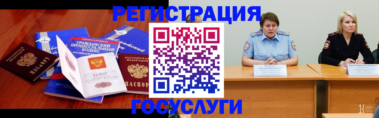 прописка ребенка в Бирске